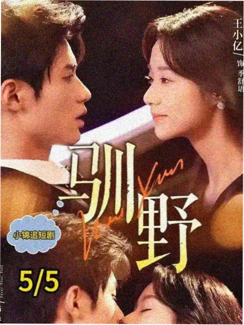 古装穿越短剧我在古代送外卖海报