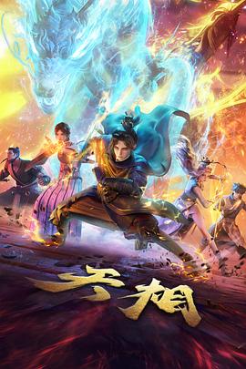 推理动画狸猫侦探社海报